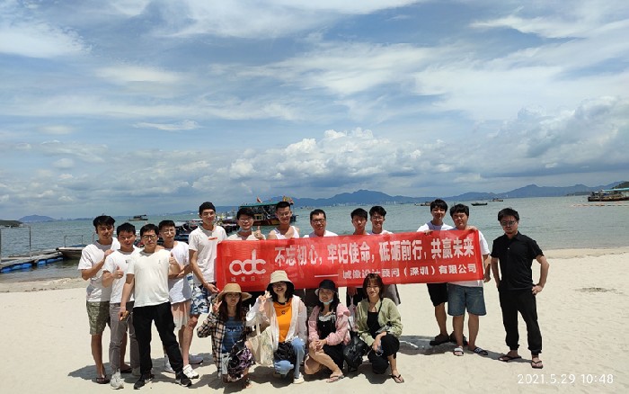 2021年团建