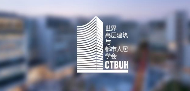 天目里荣获2022 CTBUH都市人居奖