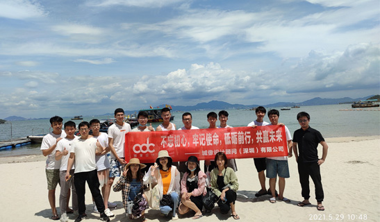 2021年团建